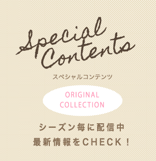 シーズン毎に配信中！最新情報をCHECK!